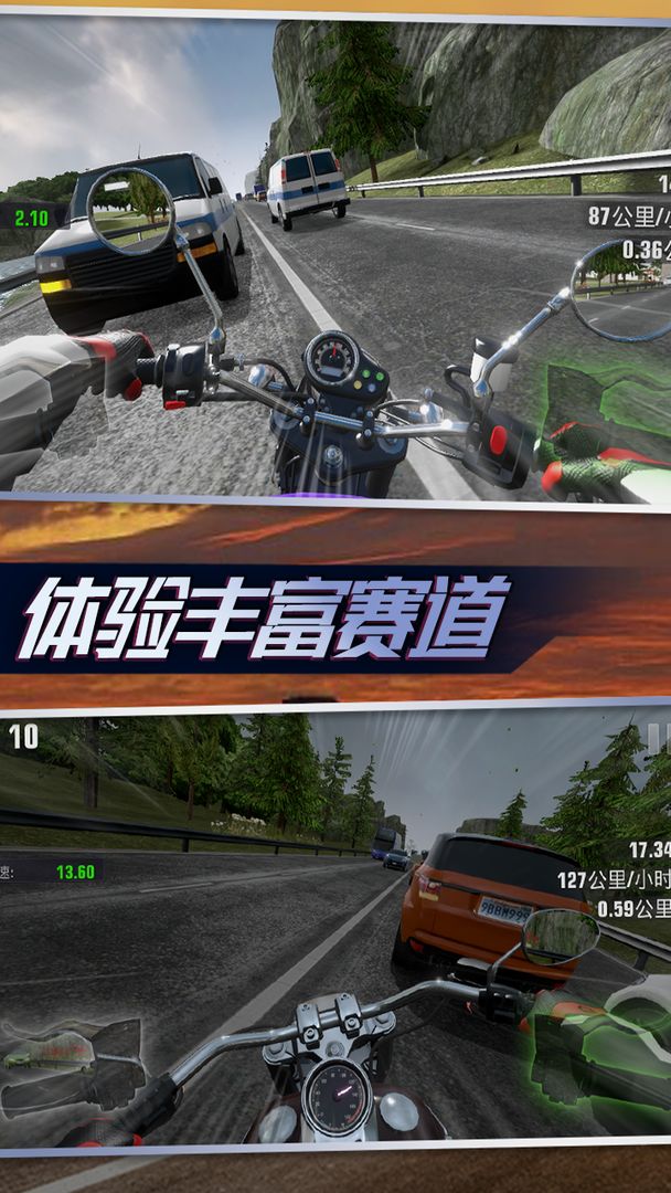 真实摩托锦标赛内置菜单版2892
