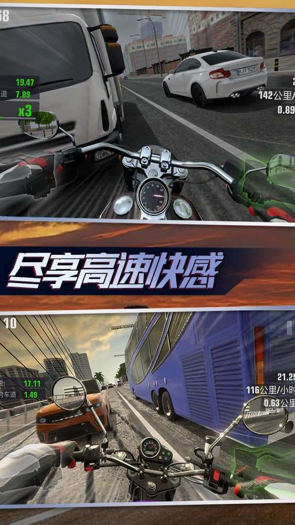 真实摩托锦标赛内置菜单版2892