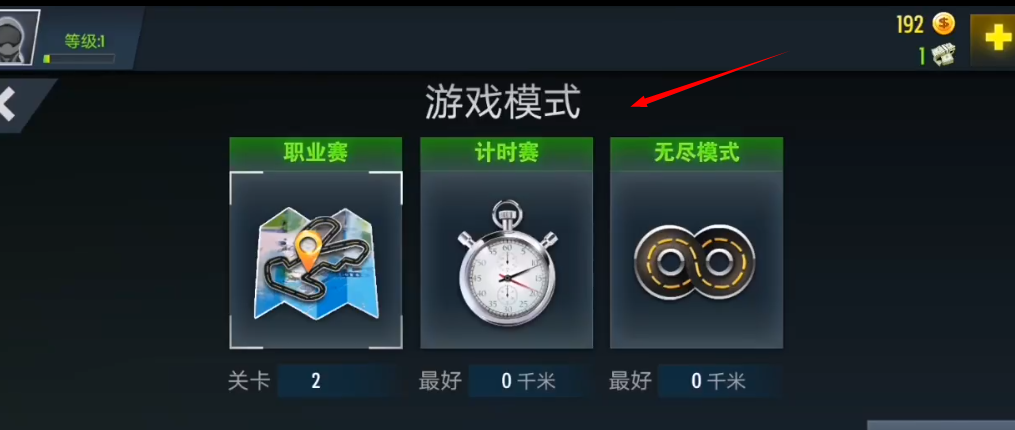 真实摩托锦标赛内置菜单版