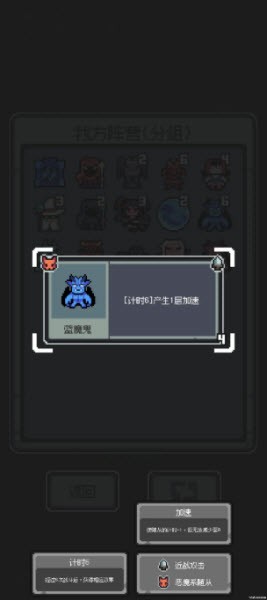 魔王终局手机版