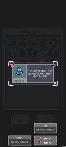 魔王终局手机版