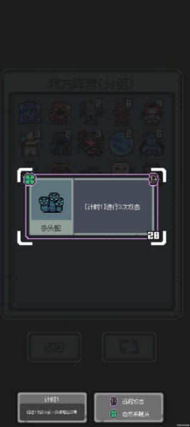 魔王终局手机版