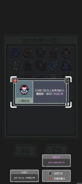 魔王终局手机版