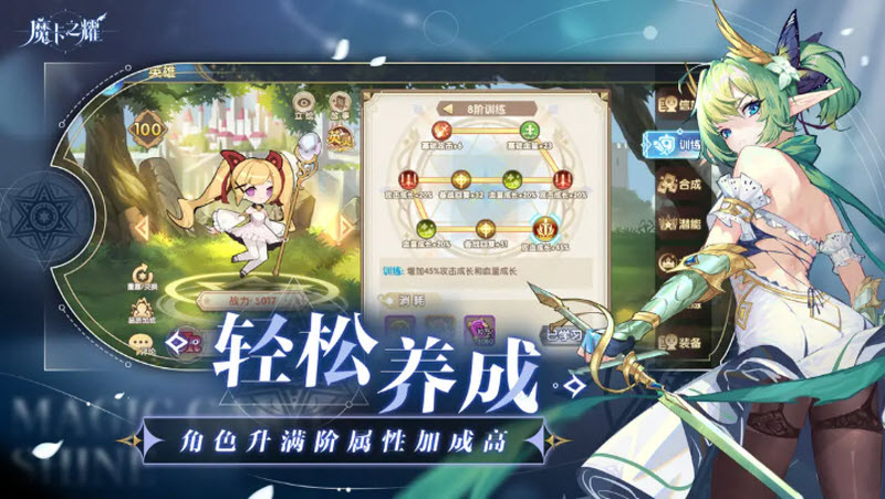 魔卡之耀最新版1