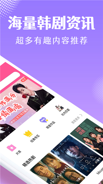 韩小圈2025版3