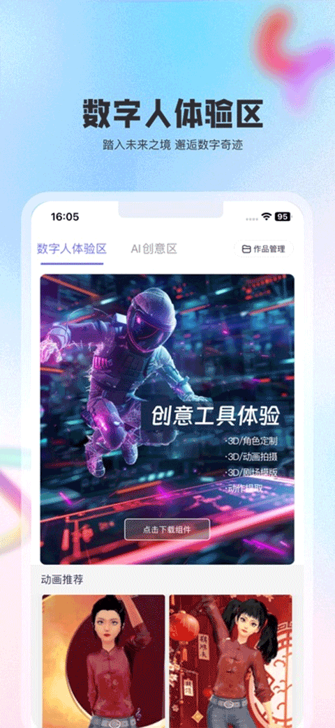 动画宇宙9255