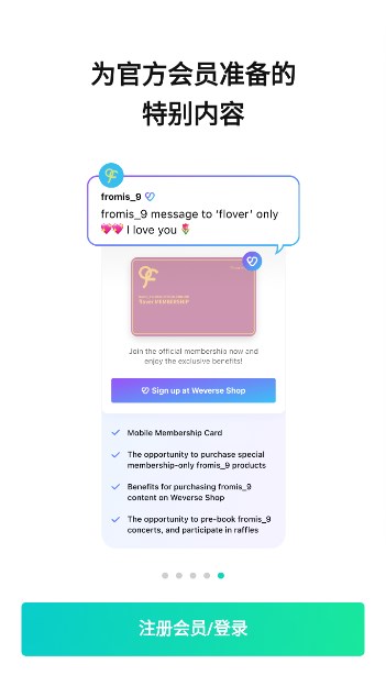weverse最新版0