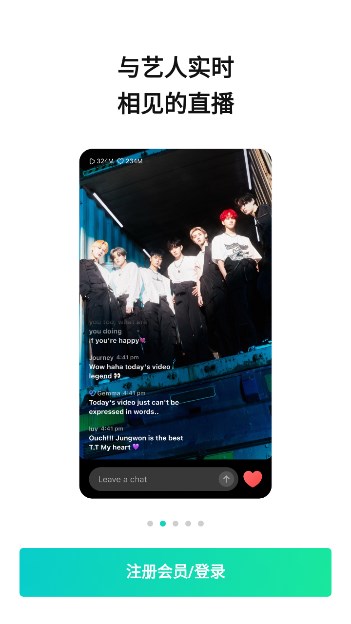 weverse最新版3