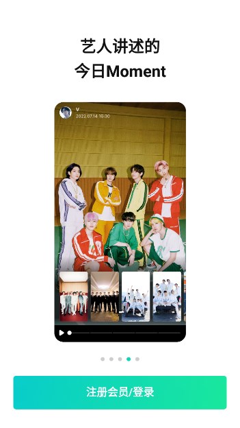 weverse最新版4