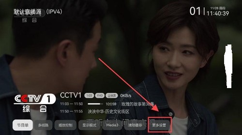电视家3.0永久免费版TV