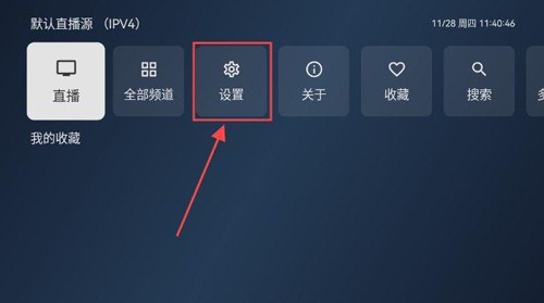 电视家3.0免费版