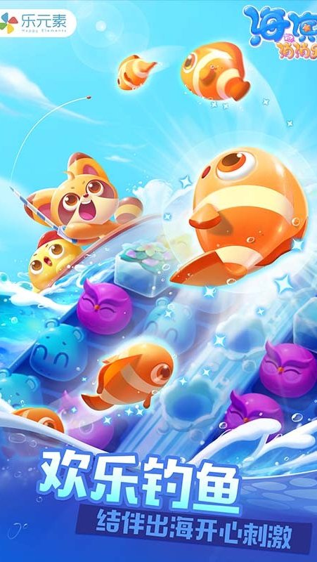海滨消消乐免内购版2726