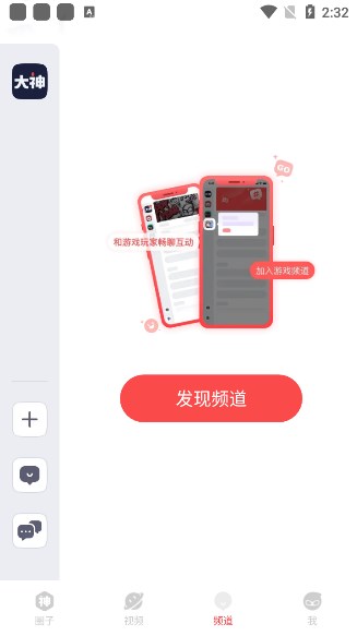网易大神安卓版0