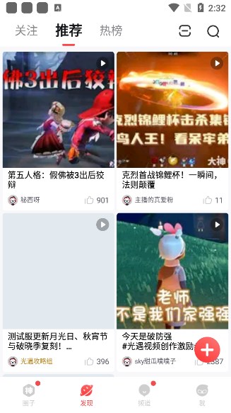 网易大神安卓版2