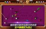 街机台球大师免费内购版2695