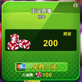 街机台球大师免费内购版