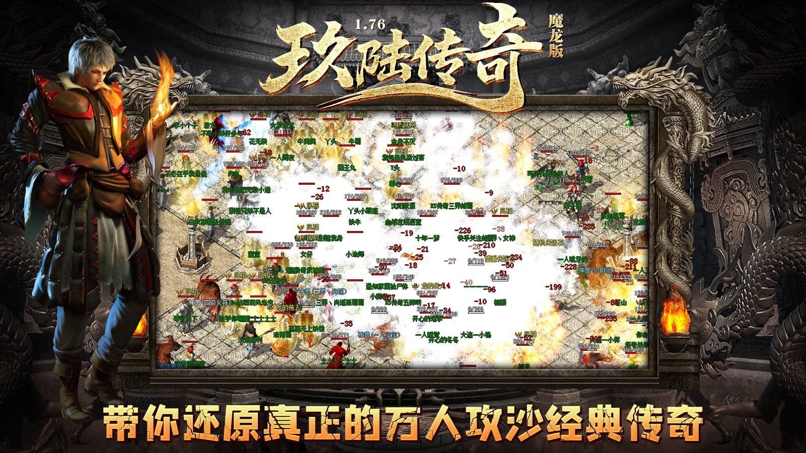 玖陆传奇