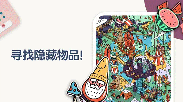 两点之间中文版0
