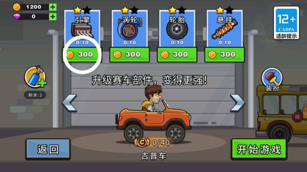 登山模拟驾驶17564