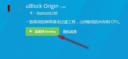 ublock origin lite插件9261
