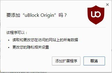 ublock origin lite插件9261