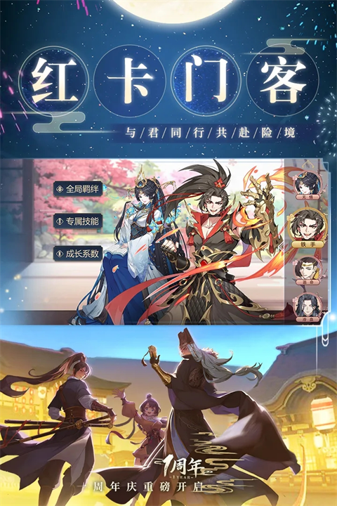 神都探奇手游2639