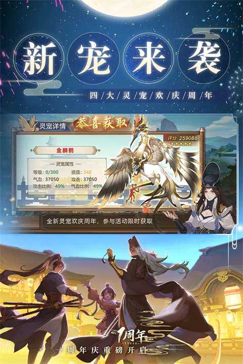 神都探奇手游2639