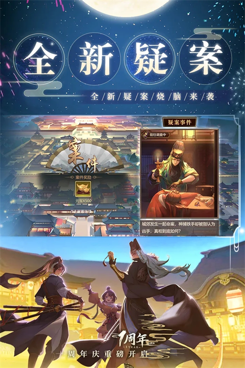 神都探奇手游2639