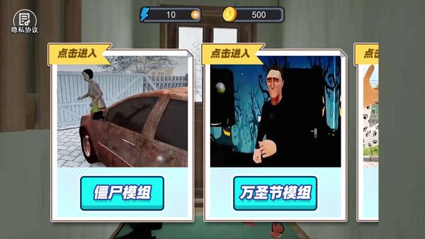 恐怖逃离生存22