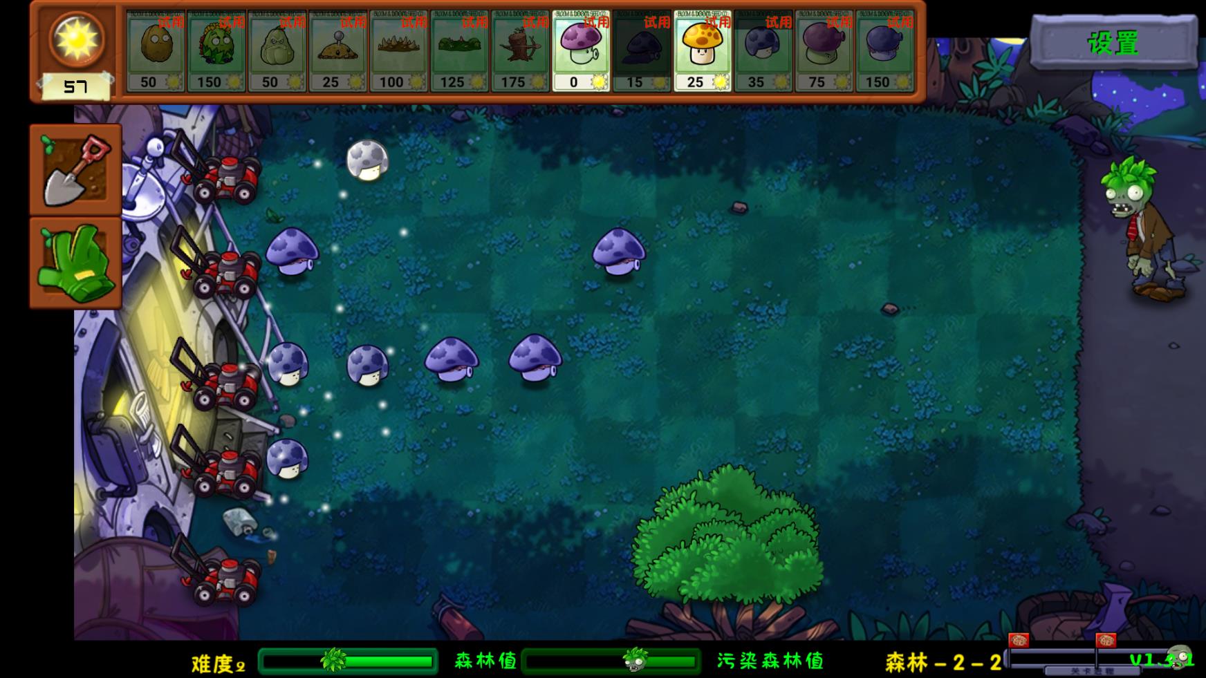 植物大战僵尸自然版v1.6版2