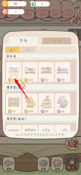 妖怪旅店1.0.7