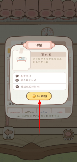 妖怪旅店1.0.7