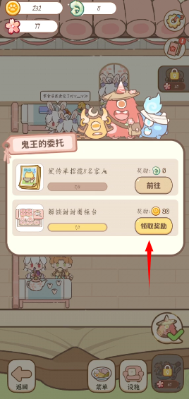 妖怪旅店1.0.7
