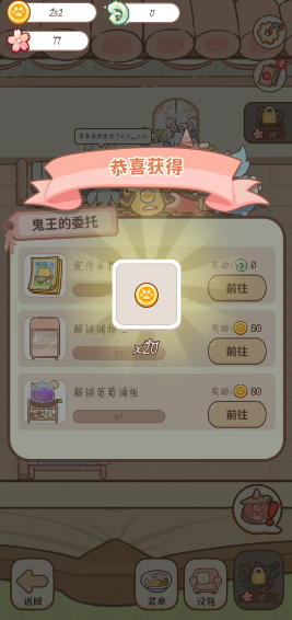 妖怪旅店1.0.7