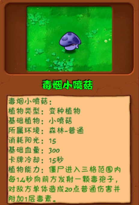 植物大战僵尸自然版手机版