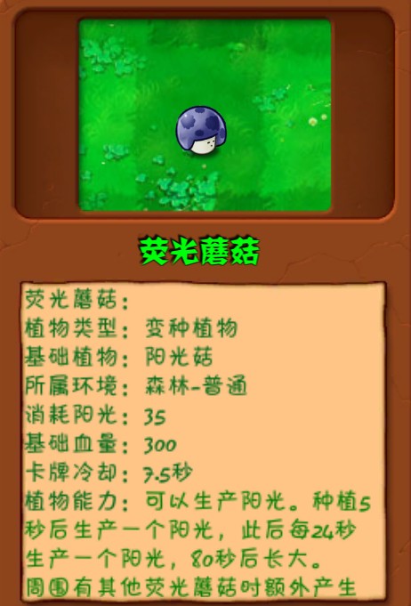 植物大战僵尸自然版手机版