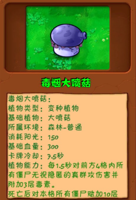 植物大战僵尸自然版手机版