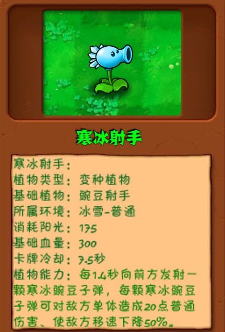 植物大战僵尸自然版手机版