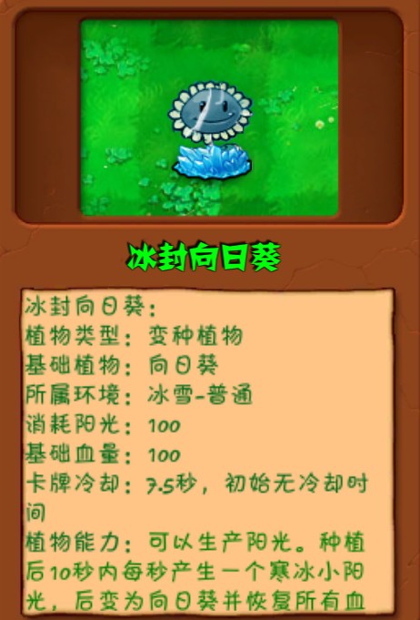植物大战僵尸自然版手机版