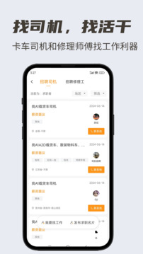 卡兄卡弟货运平台