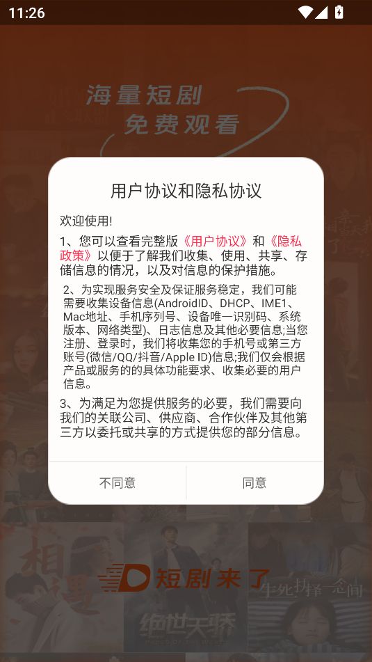 短剧来了9265