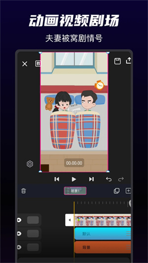 沙沙动画安卓版1