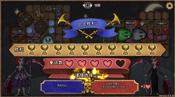 背包乱斗福西法的宝藏手机版1