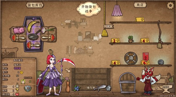 背包乱斗福西法的宝藏手机版2