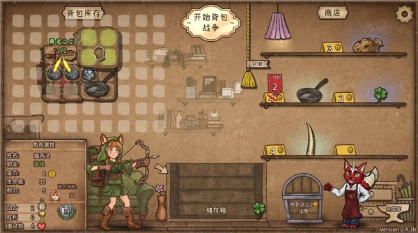 背包乱斗福西法的宝藏手机版3