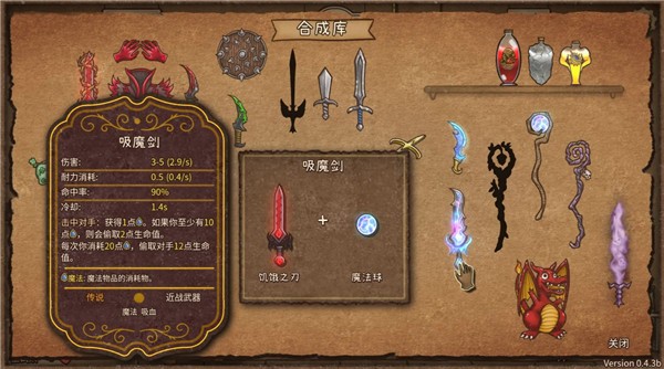 背包乱斗福西法的宝藏手机版4