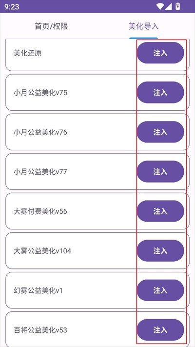 和平美化助手下载2025最新版