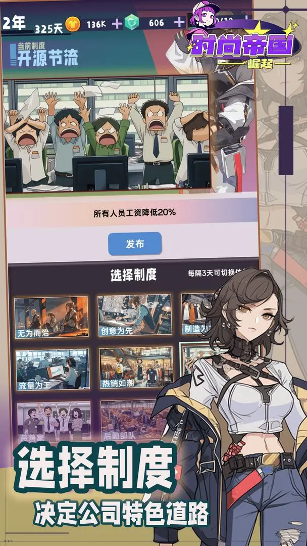 时尚帝国崛起0