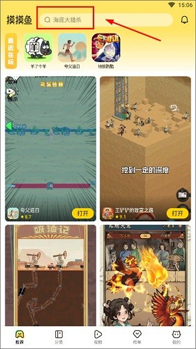 摸摸鱼旧版本