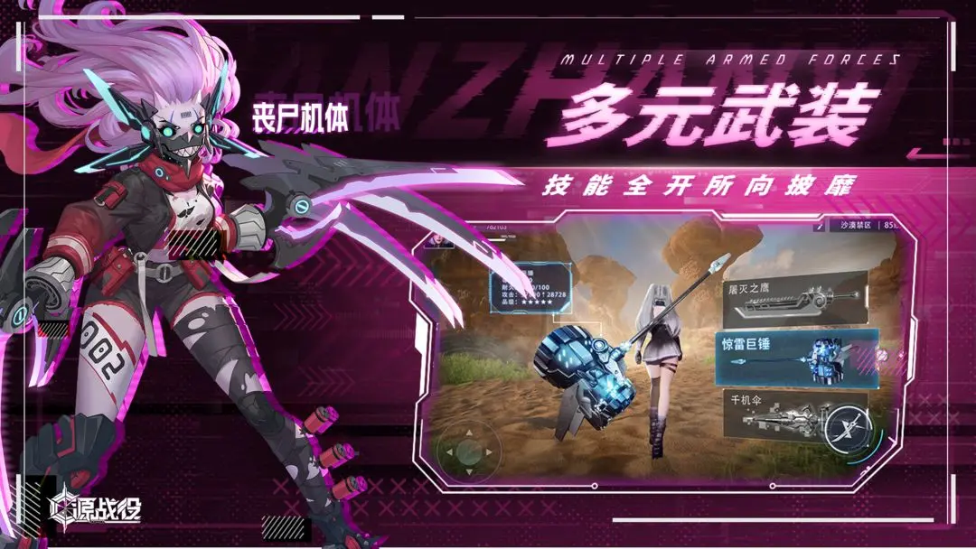 源战役手机版0